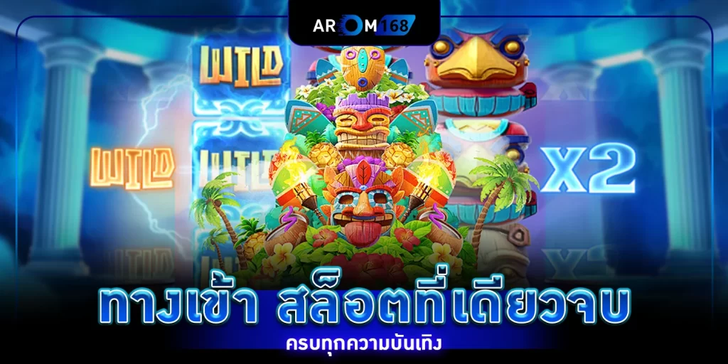 ทางเข้า Mardibet - arom168