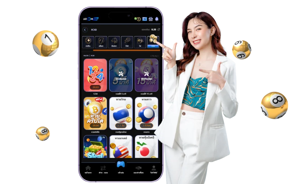 เว็บหวย - arom168