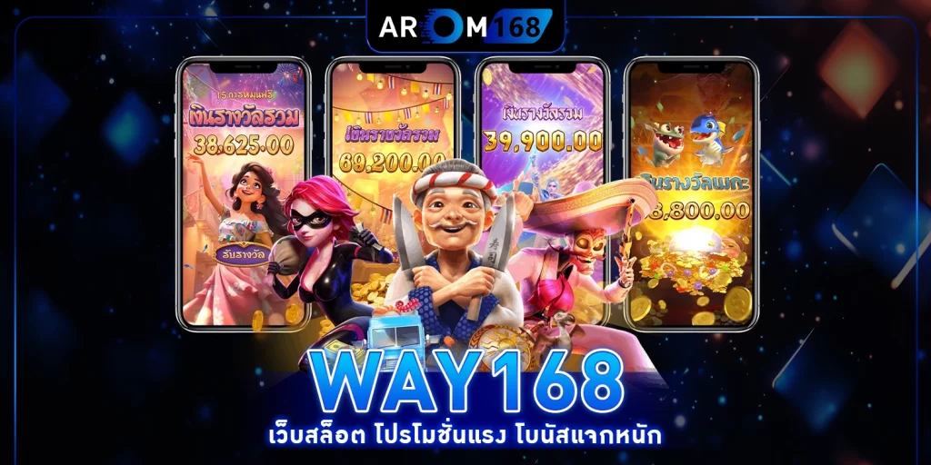 Way168