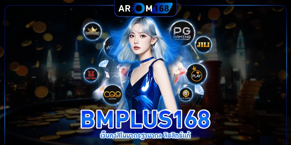 BMPLUS168 - AROM168