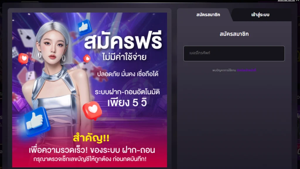THAISIAMBET