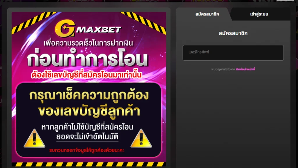 GMAXBET